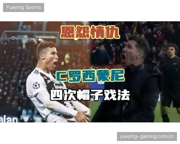 马竞绸缪大动作！引进C罗式领袖射手点燃关键战斗力