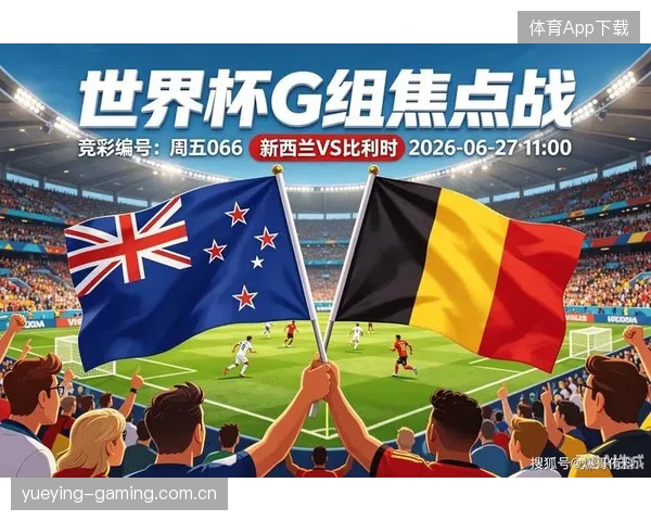 2026世界杯某组被称为“伪弱组”，实际危险指数逆天